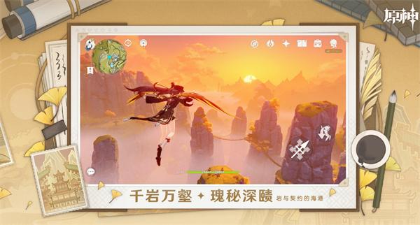 原神2.7版本夜兰与魈角色抽取指南：如何做出明智选择1