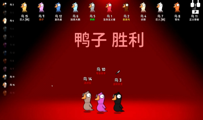 鹅鸭杀刺客有什么通用思路2