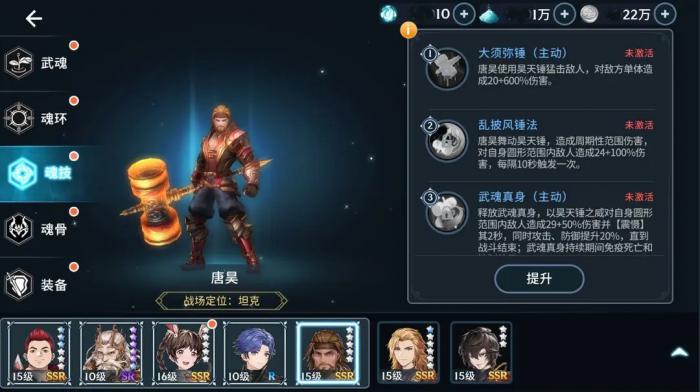 斗罗大陆游戏光系魂师怎么得1
