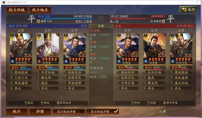 三国志战略版怎么放置部队2