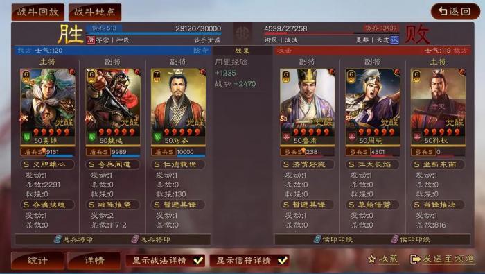 三国志战略版怎么放置部队3