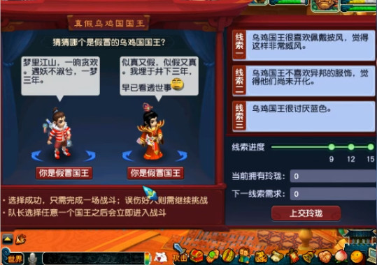 梦幻西游乌鸡国怎么拖2