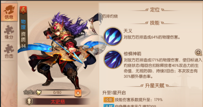 少年三国志2怎么幻紫张辽1