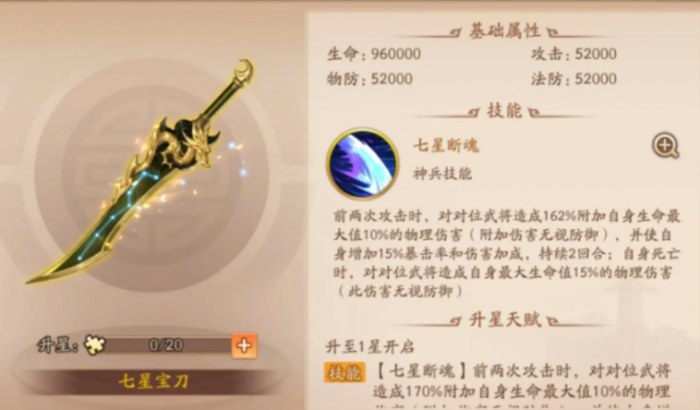 少年三国志2怎么幻紫张辽3