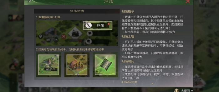 率土之滨部队怎么升1