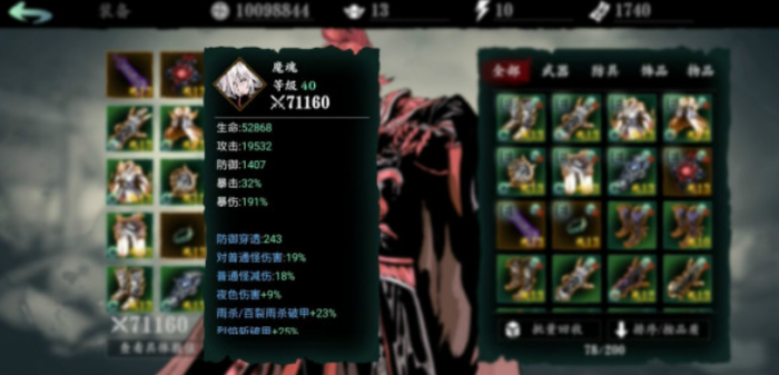 影之刃3左殇职业怎么选择2
